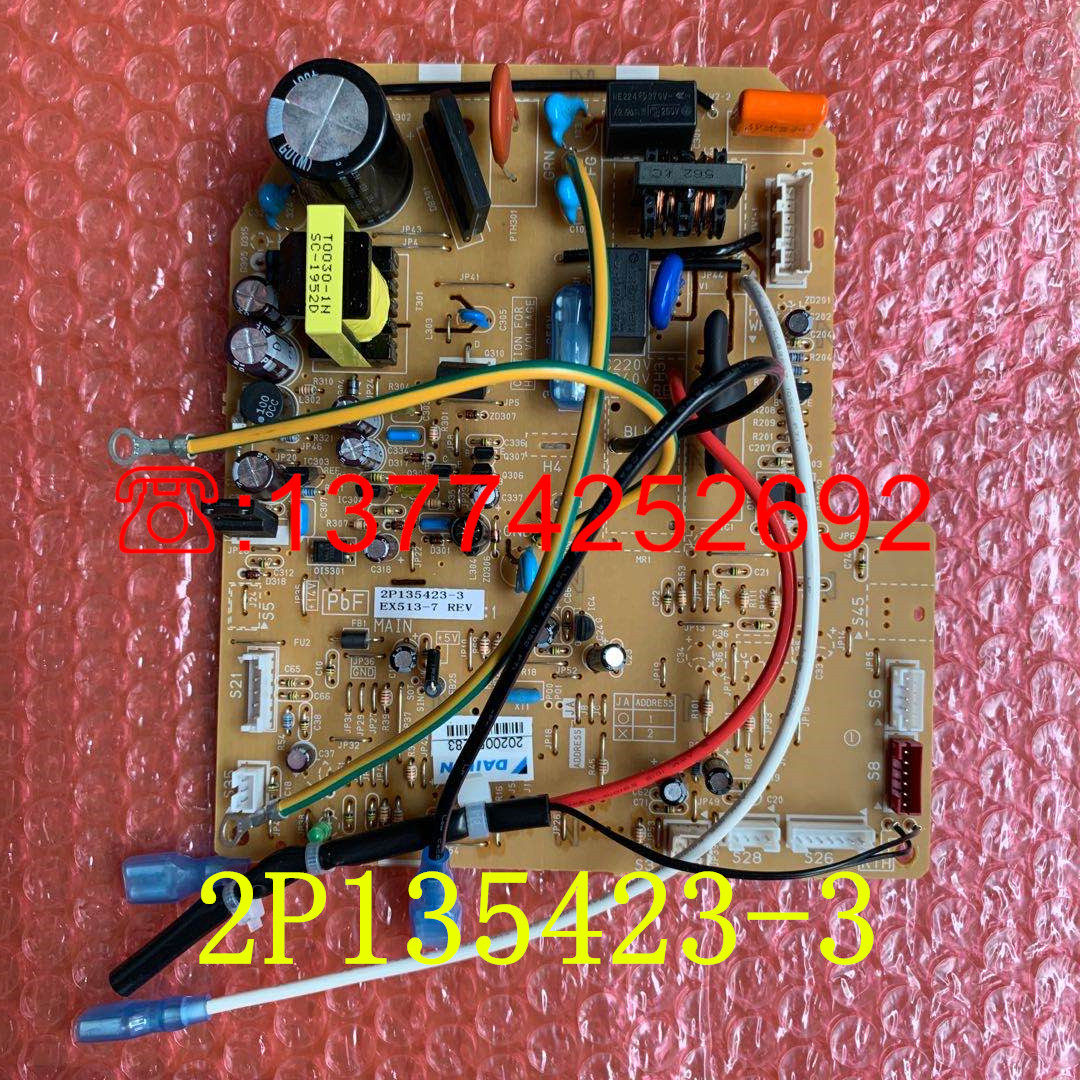 大金空调3匹柜机内机主板2P135423-3电脑板EX513-7 FVXD71FV2C