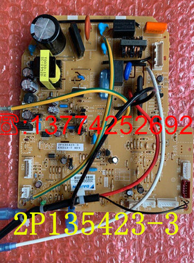 大金空调3匹柜机内机主板2P135423-3电脑板EX513-7 FVXD71FV2C