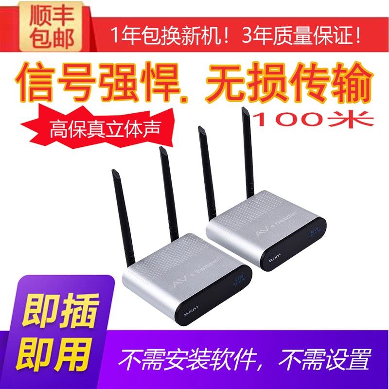 100米穿墙无线音频传输器无损数字声音发射接收音响音箱无线传播