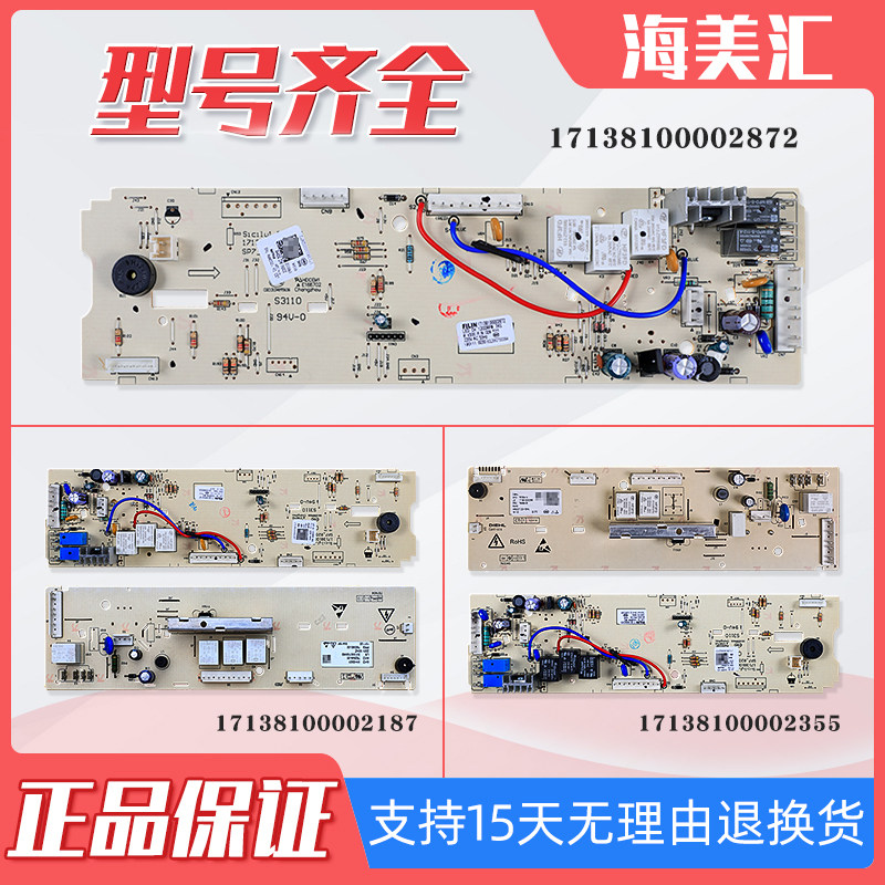 适用美的小天鹅滚筒洗衣机TG70-1226E(S)电脑板A类控制板原装主板