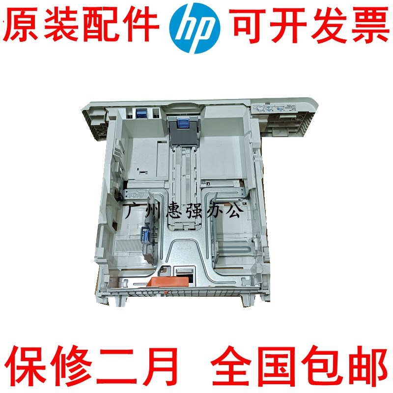 惠普HPM631 632 633 607 608 609 611 612第二纸盒 放纸盒 抽屉