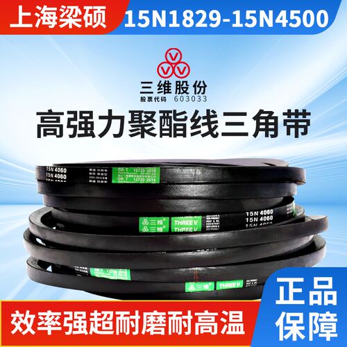 THREEV三维橡胶硬线三角皮带15N型1829-4500耐磨抗静电同步带
