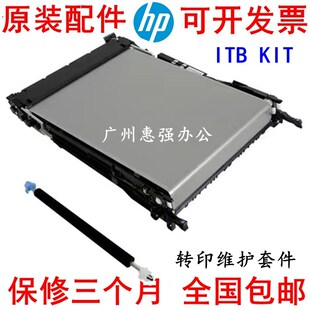 KIT 000 M554 6576 RM2 ITB 组件 M578转印皮带 M577 M553 HPM552