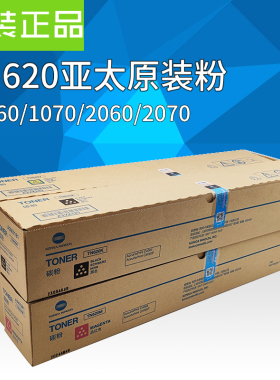 原装柯美TN620亚太粉 美能达C1060L 1070L C4065P粉盒碳粉墨粉