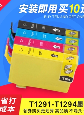 适用爱普生 Epson Stylus SX420W 425W 525WD墨盒T1291-T1294墨盒