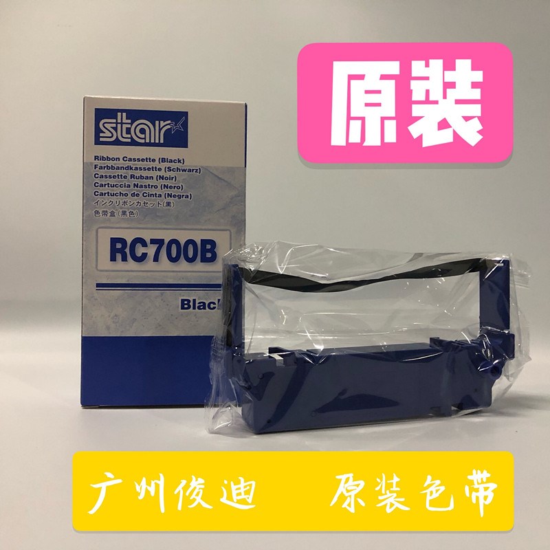 原装日本STAR SP730B/SP740B/SP750B/SP760B RC700B BR色带架