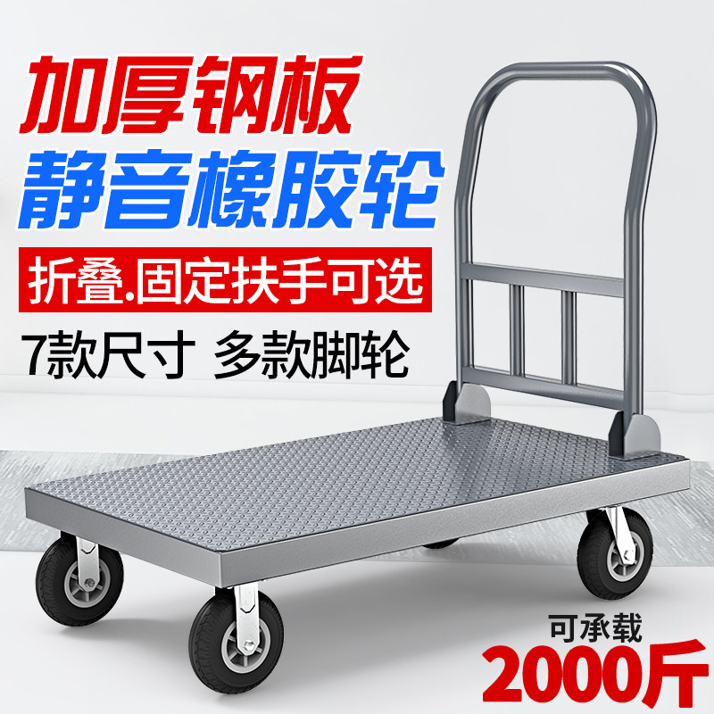 钢板拉货小推车重型平板车拉货搬运推车折叠加厚橡胶静音轮手推车