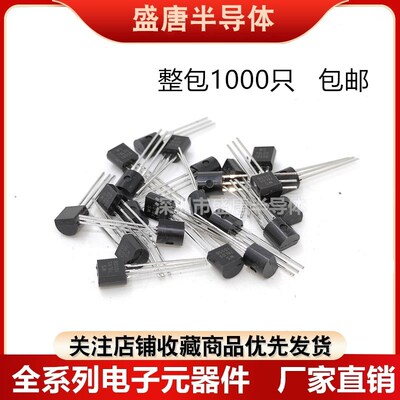 整包1000只 2N4401 2N4403 直插三极管晶体管TO-92 NPN PNP对管