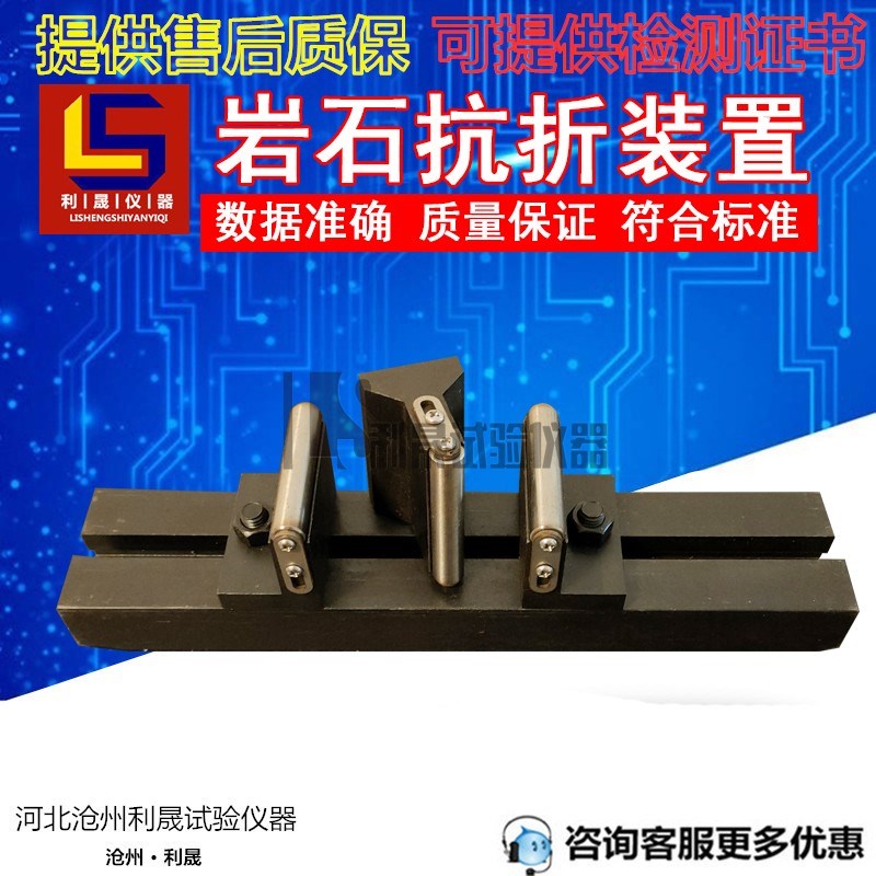 岩石抗折装置 压力机测试 塑料抗压三点弯曲试验夹具 试验仪可调