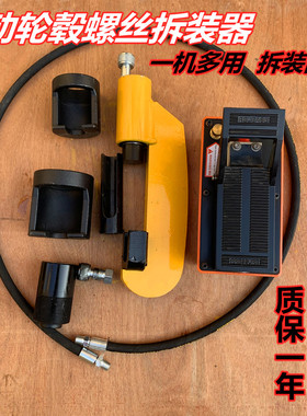 轮毂螺丝拆装工具 气动液压轮胎螺丝拆装机 轮胎螺丝汽保汽修工具