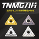 TNMG160408 数控车刀片三角形外圆合金刀粒TNMG160404