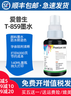 适用爱普生T859墨水M105 101 M201 T8591 L655喷墨打印机M205 L60