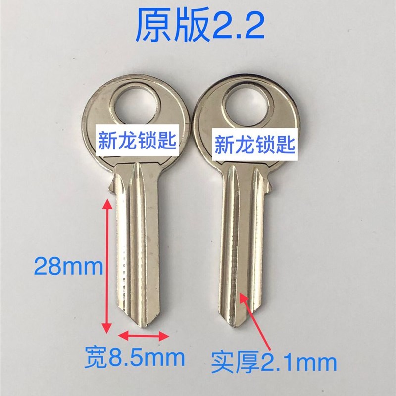 小柄圆古力锁匙坯 房门球锁钥匙胚子 一字锁匙坯常用款
