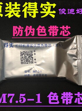 原装STAR LZ24HD色带芯 STAR NX600  NX650  AR970  AR2470色带架