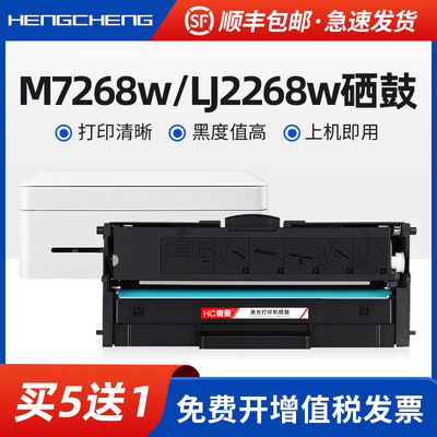 适用联想M7268W硒鼓LJ2268W粉盒M7208W Pro打印机墨盒LT2268易加