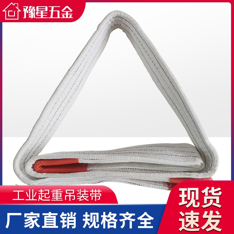 起重吊带工业吊车吊装带3吨10吨1t5吨国标双扣汽车起重吊带绳子
