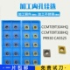 PR930 CA5525 TN60内孔刀粒数控镗孔刀片 09T308HQ CCMT09T304HQ