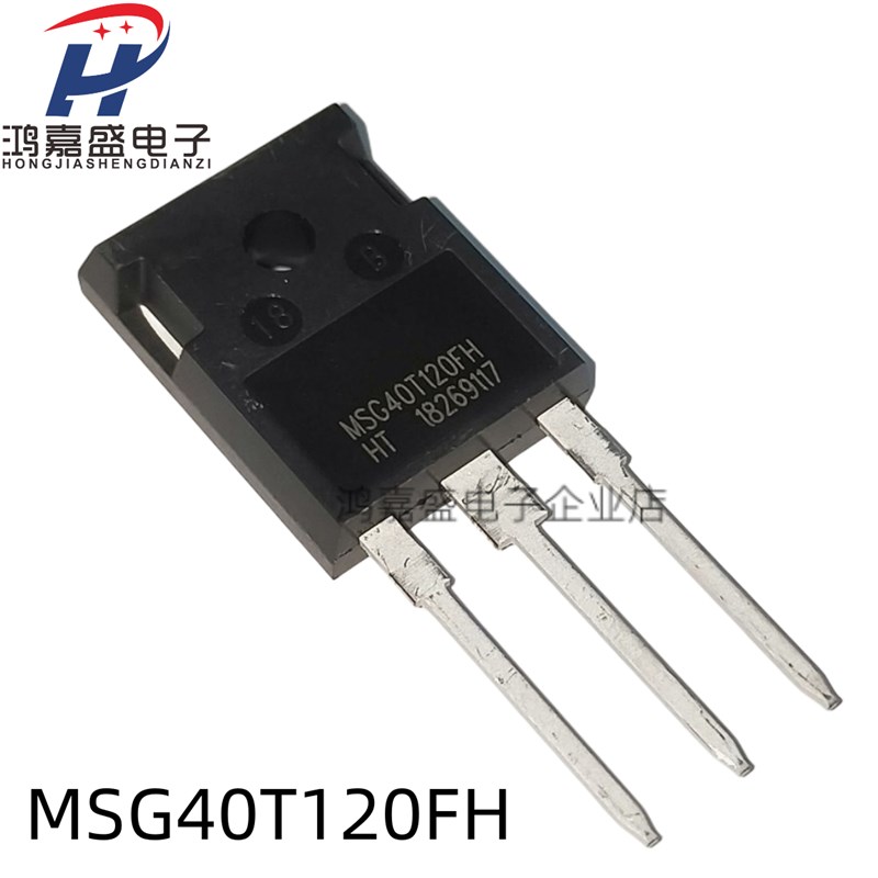 全新 MSG40T120FH MSG40T120FL 焊机逆变常用IGBT管40A1200V