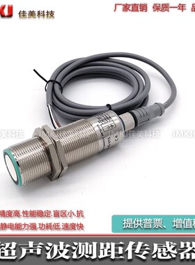 高精度超声波测距传感器UB2000-30GM-E5-V15/UB2000-30GM-E4-V15