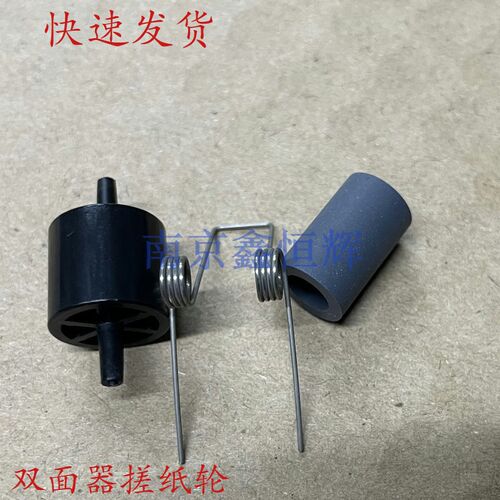 奔图 P3300 3301 3305 3320 M7100 7105 7106dn 7109双面器搓纸轮