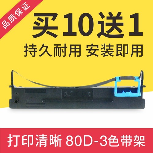 适用得实80D-3 DS610II DS650 2600II AR550 500II AR580II色带架