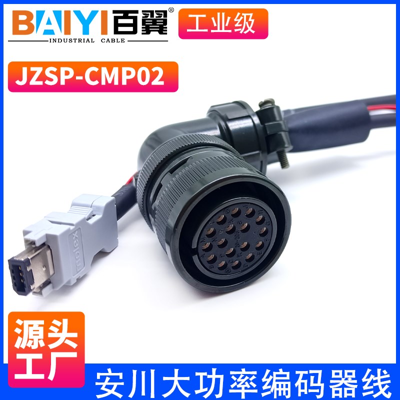 安川伺服大功率编码器线JZSP-CMP02-03-E电机SGMGH/SH/DH连接线