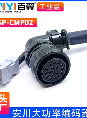 安川伺服大功率编码器线JZSP-CMP02-03-E电机SGMGH/SH/DH连接线
