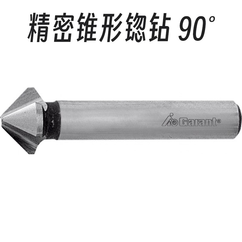 德国霍夫曼GARANT精密锥形锪钻90°带三个切削刃圆柱柄