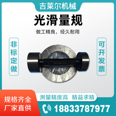 光滑环规螺纹塞规光面通止规锥度花键梯形美标锯齿ACME位置度检具