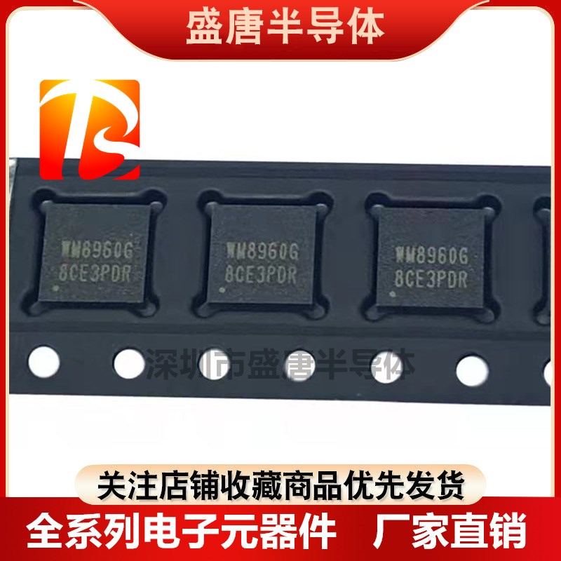 全新原装 WM8978G WM8978GEFL WM8960G 贴片 QFN-32 手机音频芯片