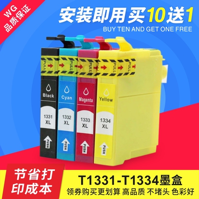 适用爱普生NX430 N11 NX125 NX130 NX430墨盒132 T1331 T1321墨盒