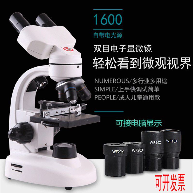 显微镜高倍光学生物专业双目学生儿童5000倍养殖螨虫精子显微镜