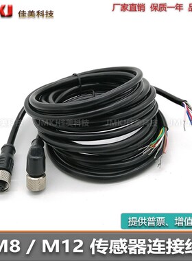 连接线OP-87564 OP-87565 OP-87566 OP-87568 OP-87569 OP-87570