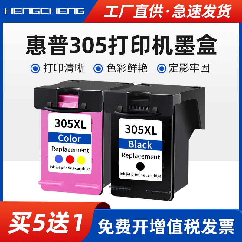 适用惠普305XL墨盒HP2710 2720 2721 2723 2724 2725打印机2726 2