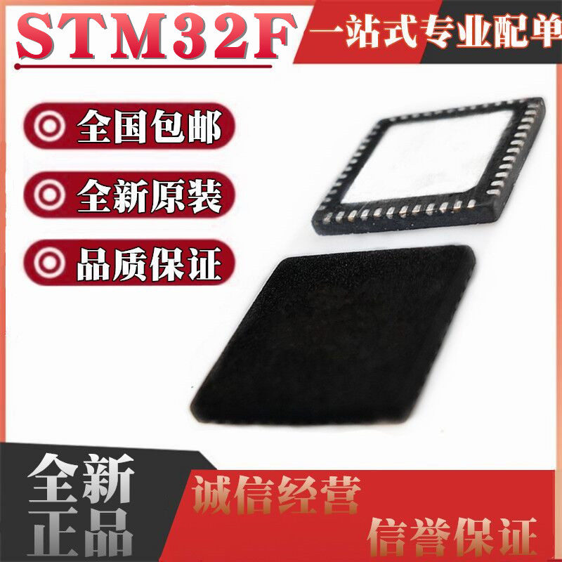 STM32F051C6U6 32F058C8U6 32F071 32F103C6U6A 32F401CDU6 QFN48