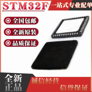 STM32F051C6U6 32F058C8U6 32F071 32F103C6U6A 32F401CDU6 QFN48