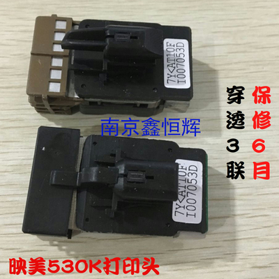 适用 映美FP530K打印头540K 590K 620K 联想DP600+ 打印头