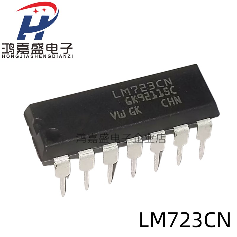 LM723CN LM723可调正电压稳压器 直插DIP-14 全新原装 可直拍