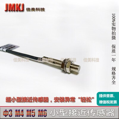 微型电感式传感器IFRM 04P35B1/KS35PL/IFRM 04P35B1/L
