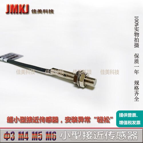 微型电感式传感器IFRM 04P35B1/KS35PL/IFRM 04P35B1/L