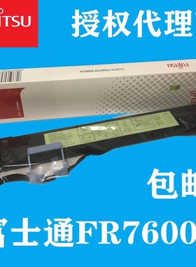 原装富士通DPK7600E DPK7850E  FR7600B DPK7700H色带架DL7600pro