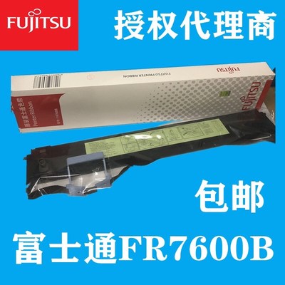 原装富士通DPK7600E DPK7850E  FR7600B DPK7700H色带架DL7600pro