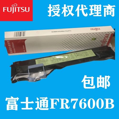 原装富士通DPK7600E DPK7850E  FR7600B DPK7700H色带架DL7600pro