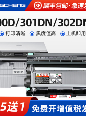 适用东芝Estudio 300d粉盒301dn硒鼓Toshiba 302dnf激光打印机T30