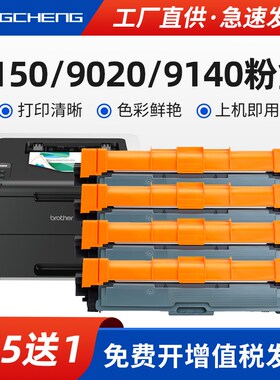 适用兄弟hl3150cdn 3170cdw粉盒dcp9020cdn硒鼓mfc9340 9330cdw 9