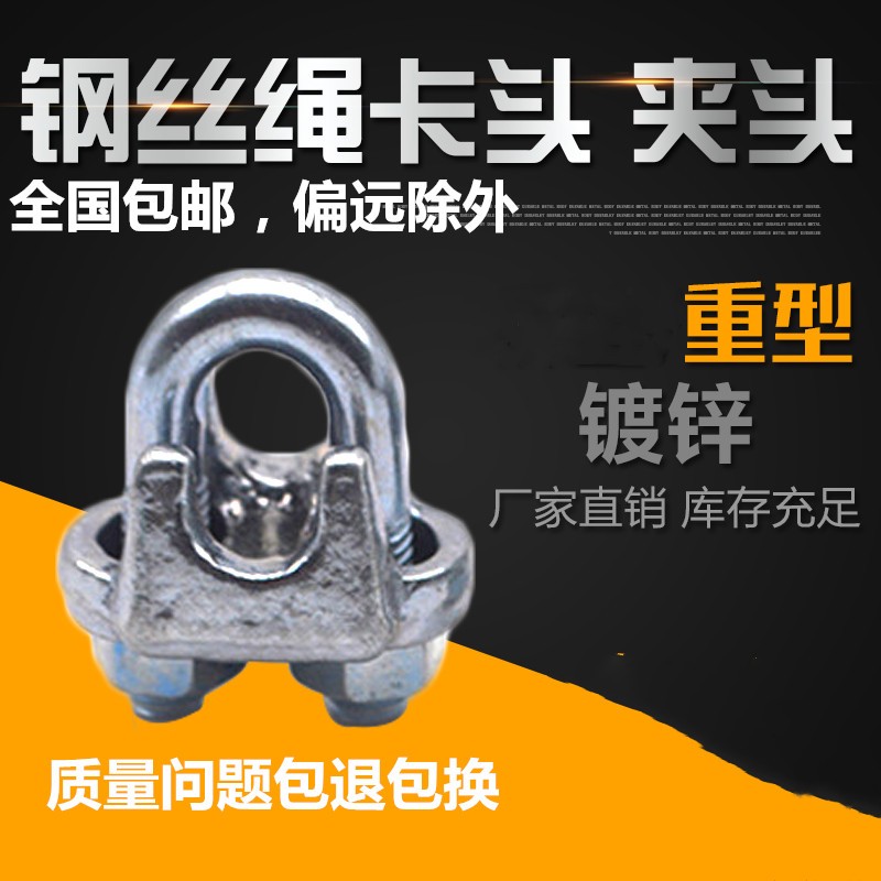 重型钢丝绳卡头玛钢夹头u型卡头绳扣 U型卡头猫抓卡扣 钢丝绳卡扣