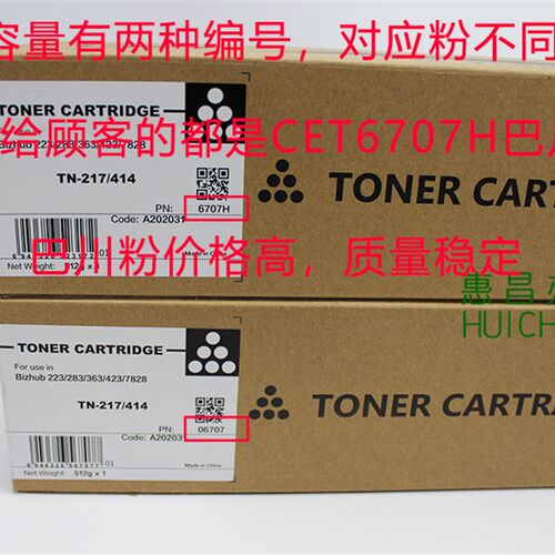 中恒CET复印机墨粉适用震旦AD289 369 429碳粉ADT429粉盒粉仓
