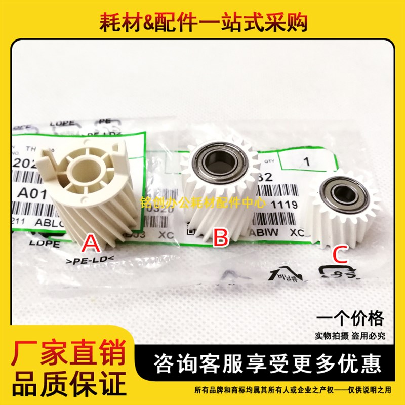 原装 理光MP3054 2554 3554 2555 3055 3555SP 定影驱动 传动齿轮