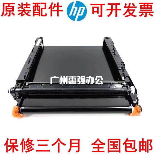 京瓷P5026 5018 5021 5521 5526 PA2100 转印组件 转印带刮板总成