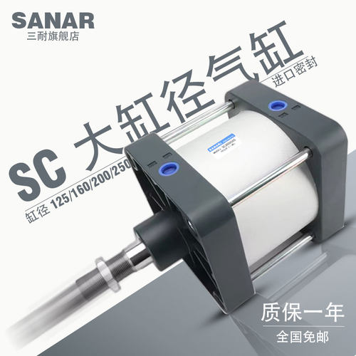 大缸径气缸大全大推力重型小型气动SC125/160/200/250X50X100X150